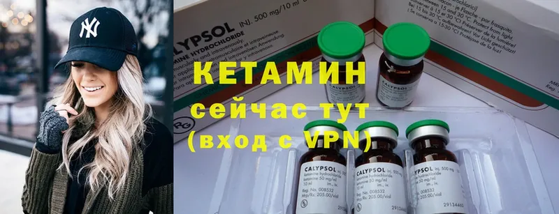 Кетамин ketamine  как найти   Усть-Лабинск 